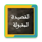 Logo of صلي يارب وسلم علي النبي خير android Application 